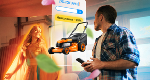 Посрещни пролетта с неустоими цени!